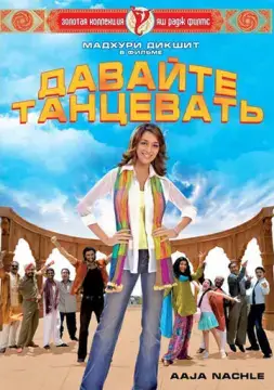  Не теряй надежды 