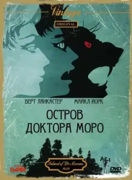  Остров доктора Моро 